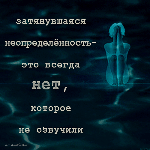 картинка под названием - затянувшаяся неопределённость из категории С днём рождения.