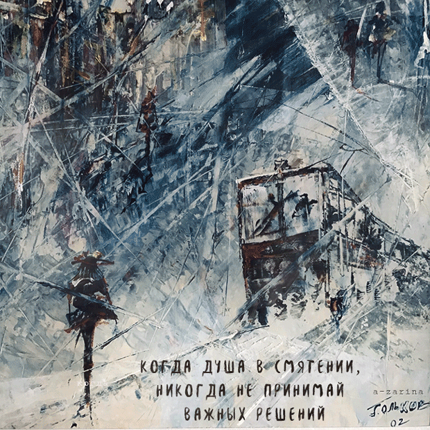 картинка под названием - непогода в душе из категории С днём рождения.