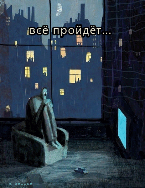 картинка под названием - всё пройдёт из категории С днём рождения.