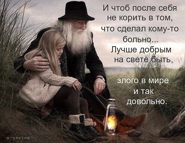 картинка под названием - будьте добрее из категории С днём рождения.