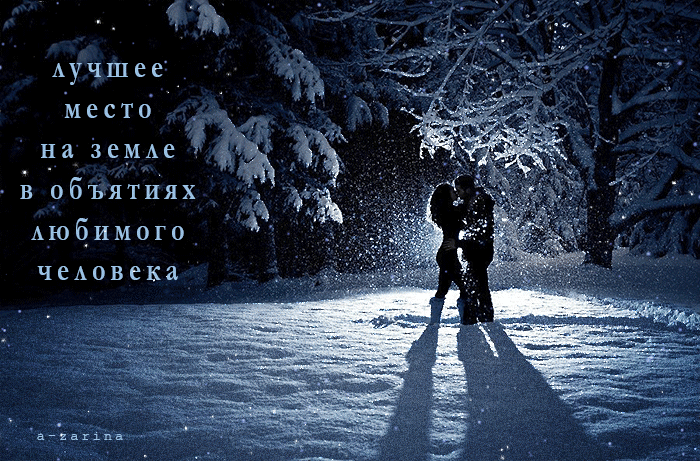 картинка под названием - лучшее место на земле из категории С днём рождения.