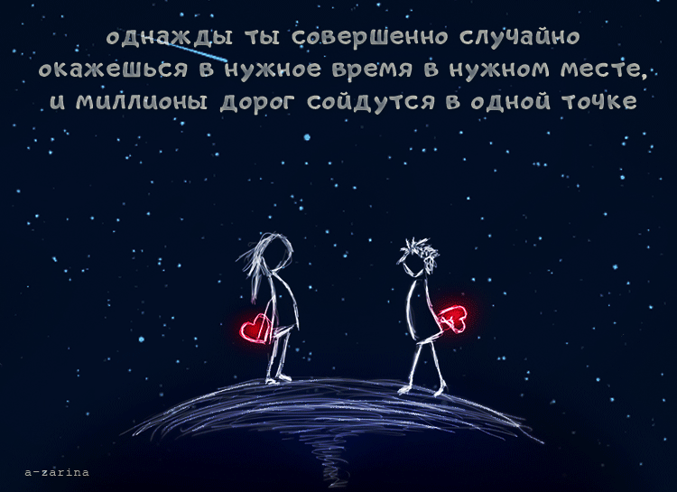 картинка под названием - Случайность - самая неслучайная вещь в мире из категории С днём рождения.