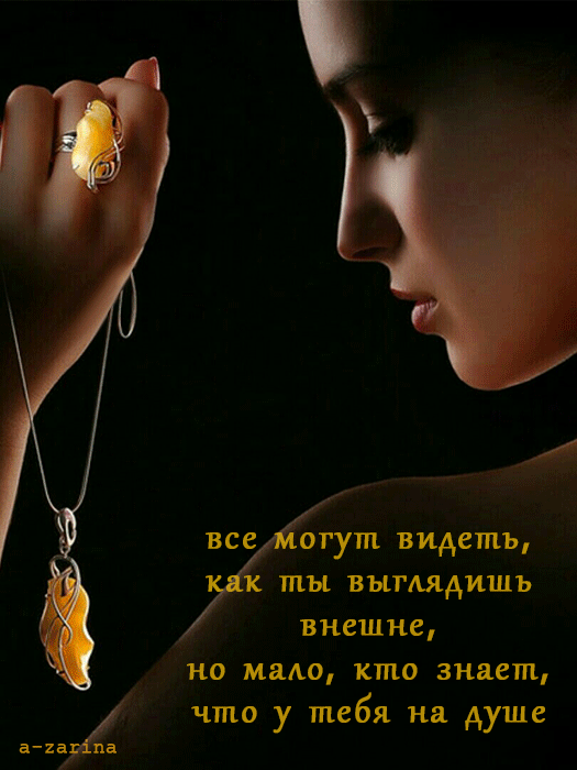 картинка под названием - Никто не знает,что в душе моей из категории С днём рождения.