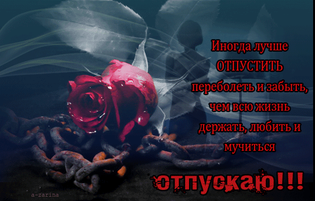 картинка под названием - ОТПУСКАЮ из категории С днём рождения.