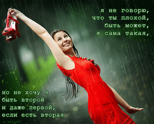 картинка под названием - Не хочу я быть второй из категории С днём рождения.